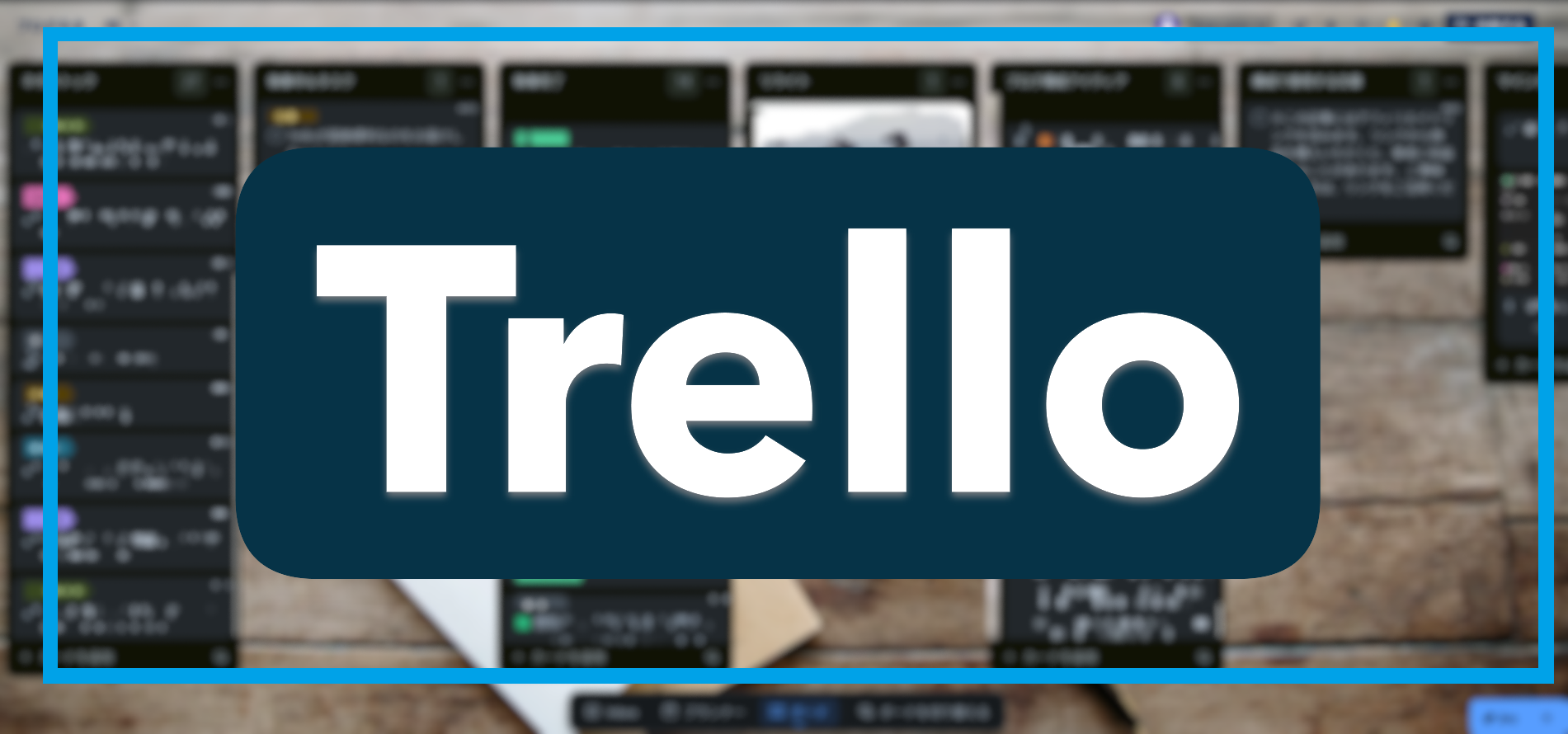 Trello
