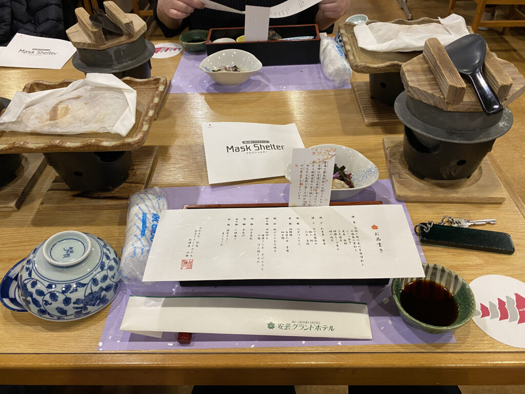 安芸グランドホテル