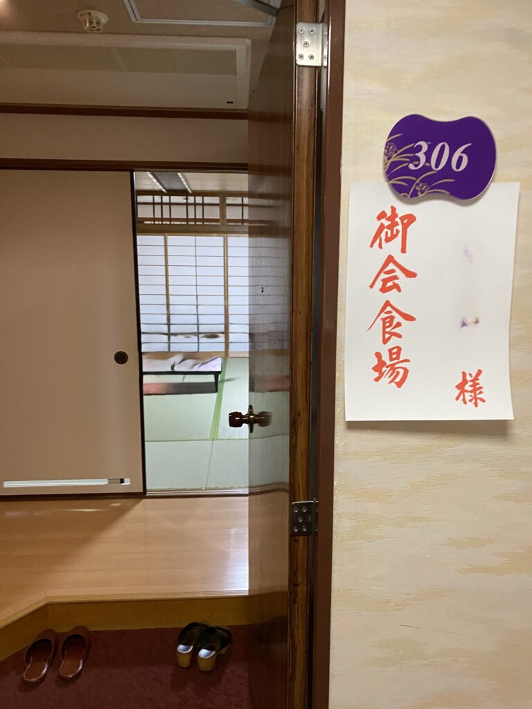 お宿いしちょう