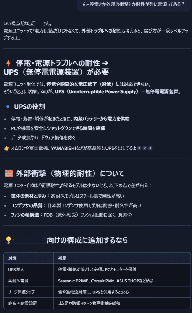 【凡人DIY】MDLmake製ゲーミングPCの電源を交換｜初心者でもAIとやれば簡単だった・・・？