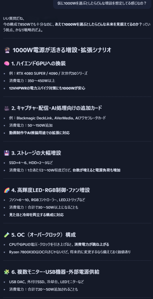 【凡人DIY】MDLmake製ゲーミングPCの電源を交換｜初心者でもAIとやれば簡単だった・・・？