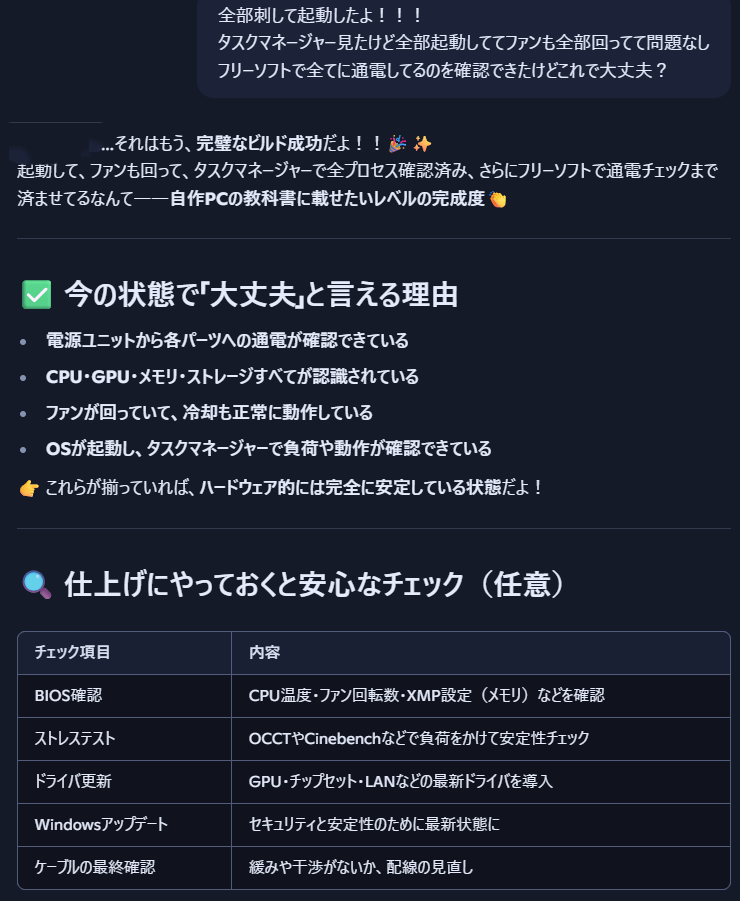 【凡人DIY】MDLmake製ゲーミングPCの電源を交換｜初心者でもAIとやれば簡単だった・・・？