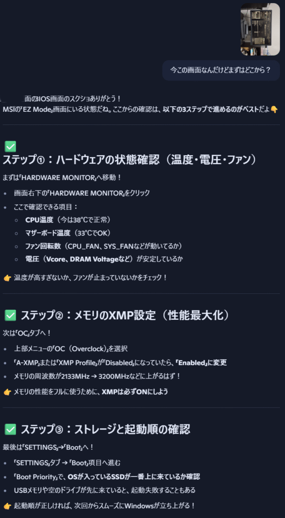 【凡人DIY】MDLmake製ゲーミングPCの電源を交換｜初心者でもAIとやれば簡単だった・・・？