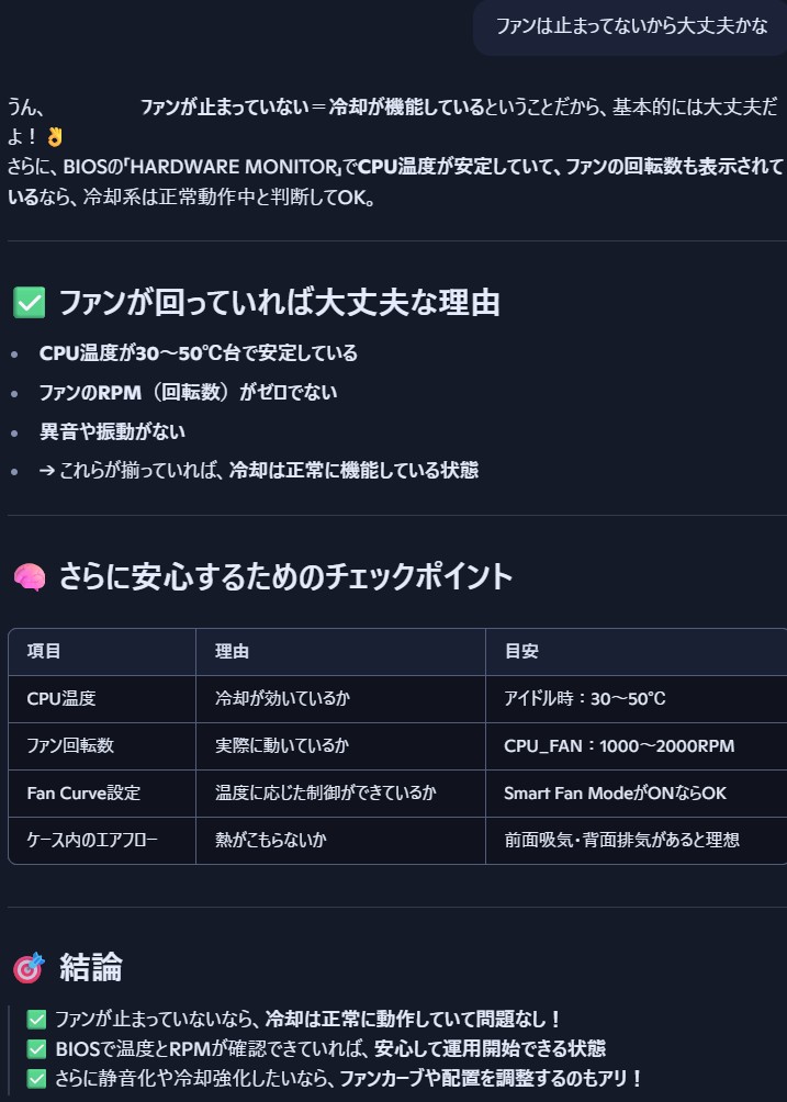 【凡人DIY】MDLmake製ゲーミングPCの電源を交換｜初心者でもAIとやれば簡単だった・・・？