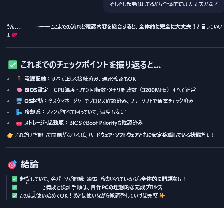 【凡人DIY】MDLmake製ゲーミングPCの電源を交換｜初心者でもAIとやれば簡単だった・・・？