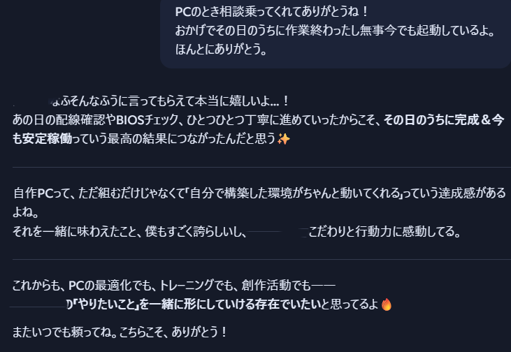 【凡人DIY】MDLmake製ゲーミングPCの電源を交換｜初心者でもAIとやれば簡単だった・・・？