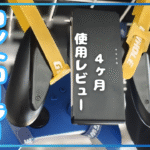 【4ヶ月後】自作コントローラースタンドは本当に便利？凡人DIYの改善点も考察してみた