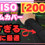 【200円で神】ダイソーの「1秒吸水アームカバー」が腕が太いFPSゲーマーにも最強な理由