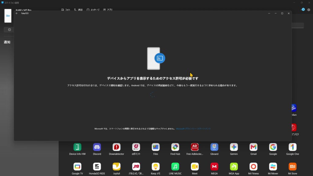 【BAN対策】エミュレーターなしでFGOをPCでプレイする方法!Windowsにリンク機能を使った安全なプレイ手順