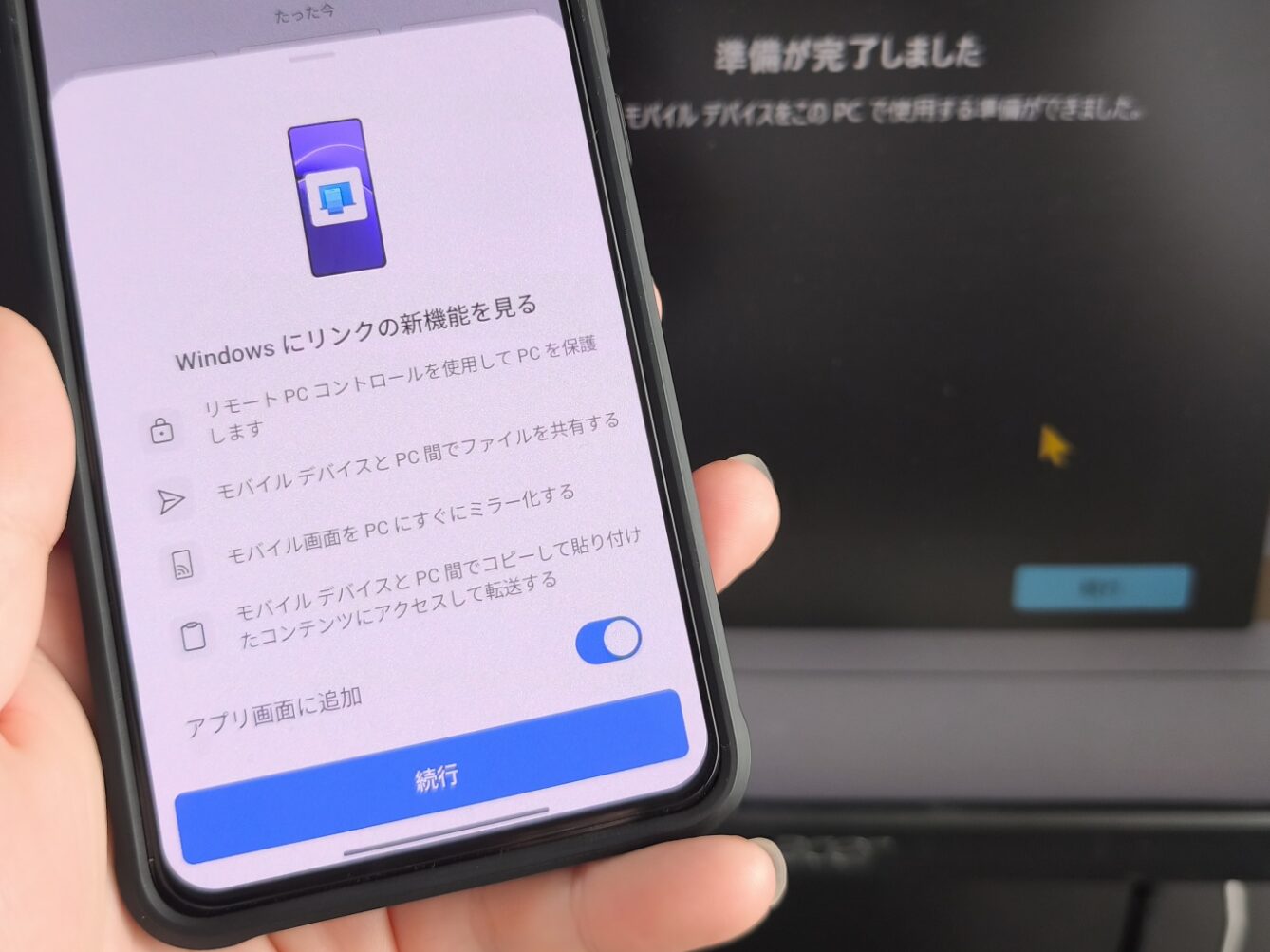 【BAN対策】エミュレーターなしでFGOをPCでプレイする方法!Windowsにリンク機能を使った安全なプレイ手順
