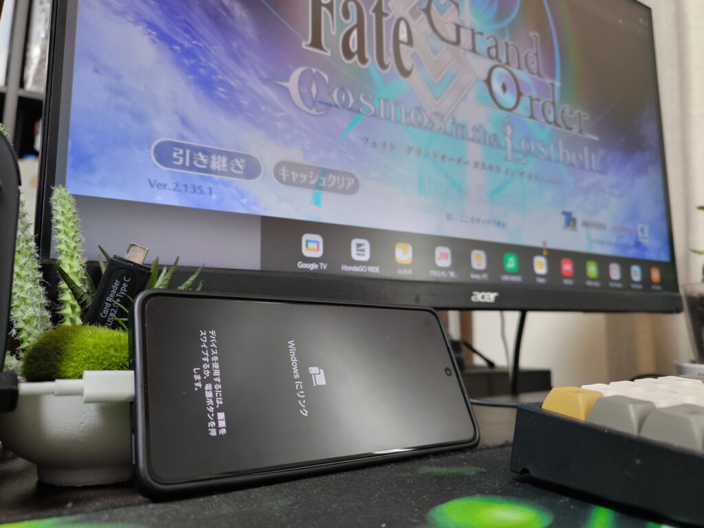 【BAN対策】エミュレーターなしでFGOをPCでプレイする方法!Windowsにリンク機能を使った安全なプレイ手順