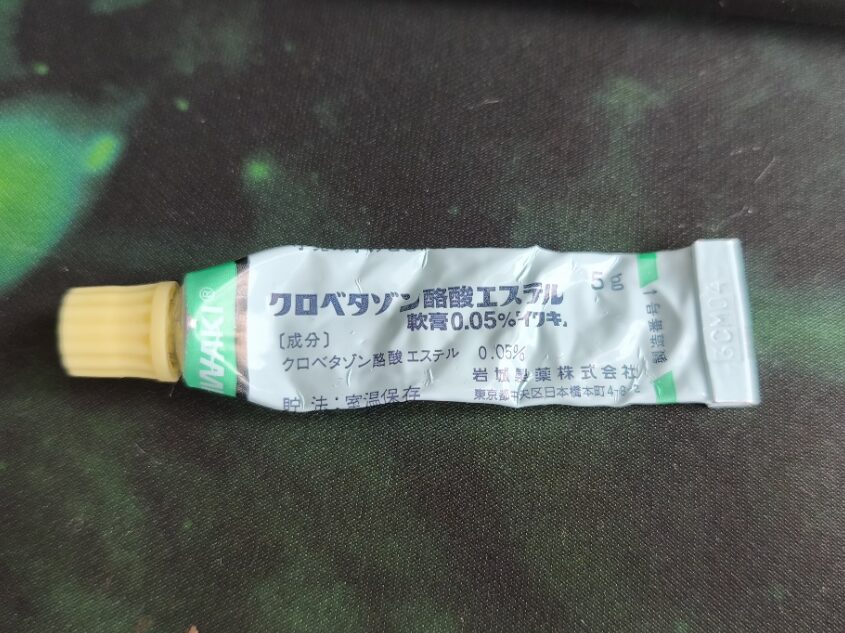 【病院通いはダルい】男のスキンケアの必要性とは？ハトムギ・極潤・セタフィル・ダイソーで始めるコスパ最強セット