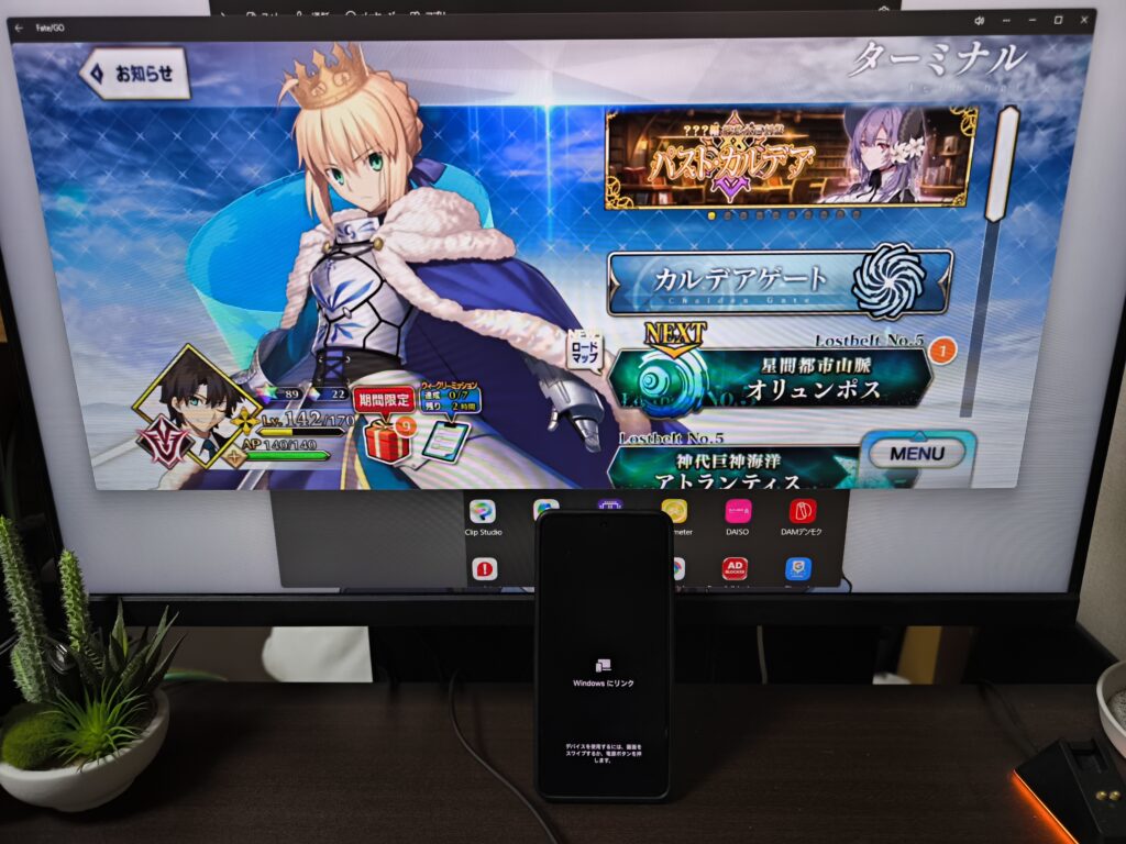 【BAN対策】エミュレーターなしでFGOをPCでプレイする方法!Windowsにリンク機能を使った安全なプレイ手順