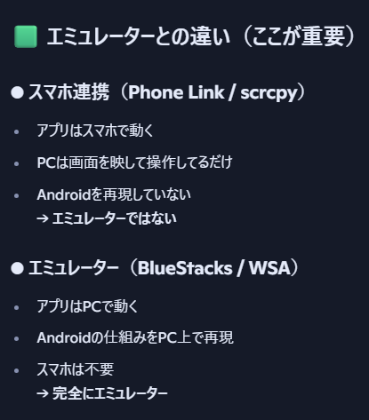 【BAN対策】エミュレーターなしでFGOをPCでプレイする方法!Windowsにリンク機能を使った安全なプレイ手順