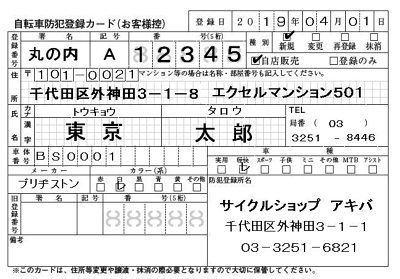 【元正社員が暴露】自転車屋のバイトは何する？皮むき・防犯登録まで仕事内容を本音レビュー！
