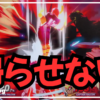 【スマブラSP】復帰阻止のやり方とタイミングの極意！勝率を爆上げするルート予測を徹底解説