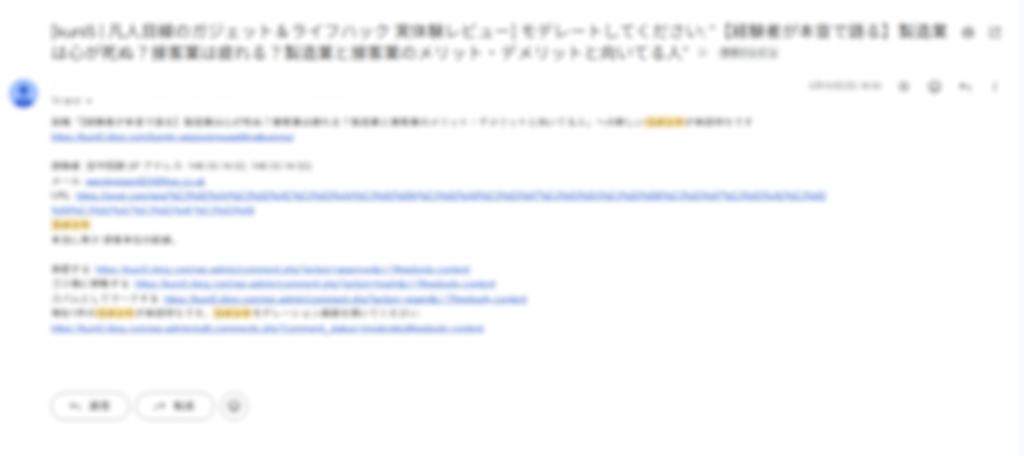 【WordPress】スパムコメントは放置NG?ブログが伸びてきたサインと適切な掃除方法を本音で語る