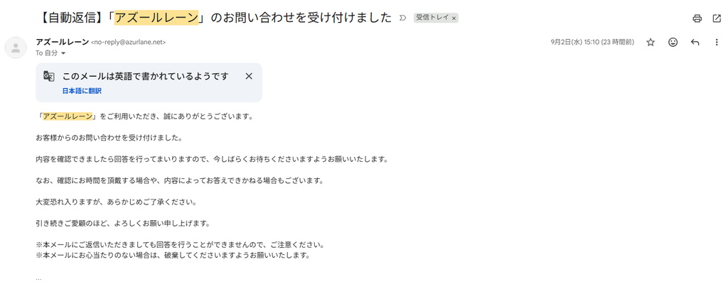 【約1時間で復旧】起動しないアズレンのデータが消えた？未連携アカウントを問い合わせで救出した手順