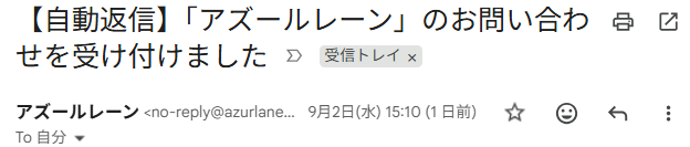 【約1時間で復旧】起動しないアズレンのデータが消えた？未連携アカウントを問い合わせで救出した手順