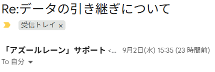 【約1時間で復旧】起動しないアズレンのデータが消えた？未連携アカウントを問い合わせで救出した手順