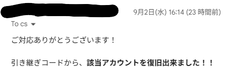 【約1時間で復旧】起動しないアズレンのデータが消えた？未連携アカウントを問い合わせで救出した手順